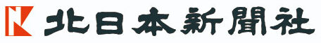 北日本新聞　※バナーサイズは501×144