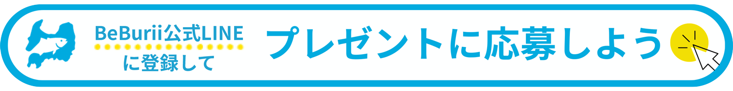 プレゼント
