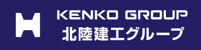 北陸建工グループ