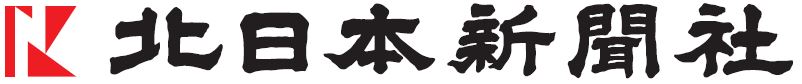 北日本新聞　※バナーサイズは501×144