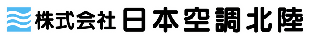 日本空調北陸